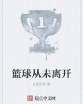 儿童篮球训练中智能球衣的安全性_2