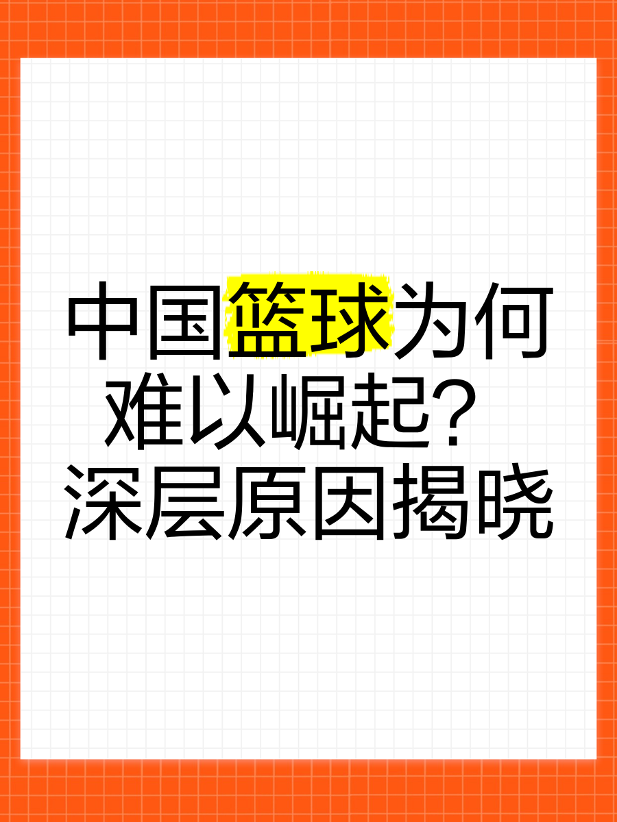 篮球体能趣味训练十法是什么_1